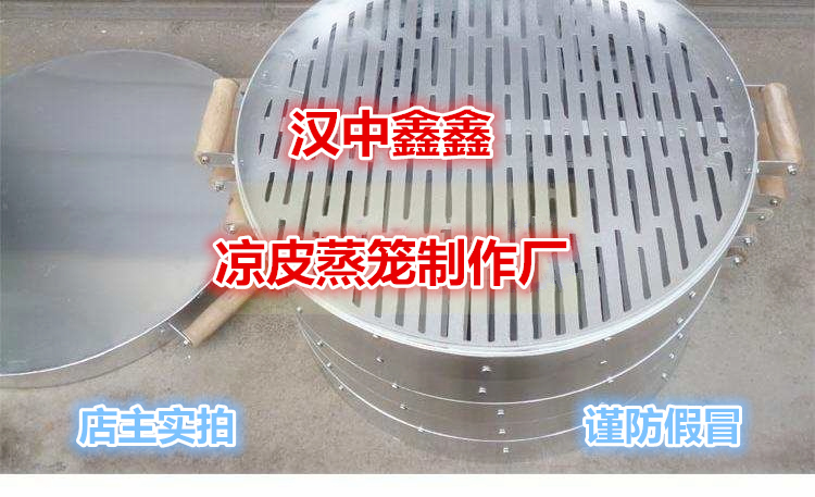 Shaanxi Xinxin Liangpi Steamer/Noodle Rice Skin Steamer/Thickened All-Aluminum Alloy/6 Layers with Lid and Free Steamer Cloth