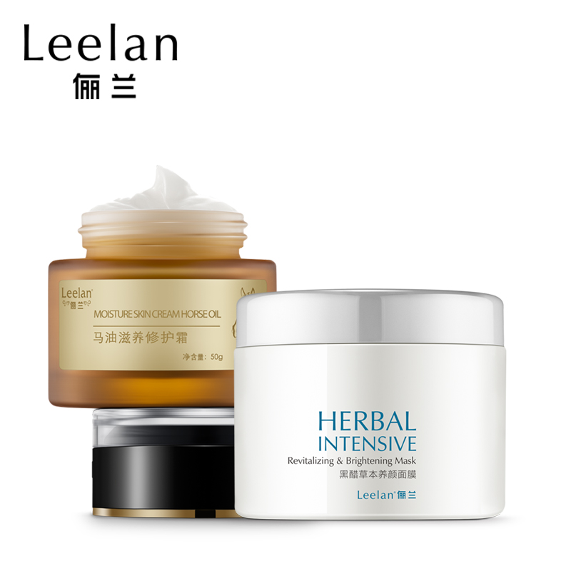 leelan俪兰 补水保湿提亮肤色嫩白嫩肤滋润护肤品正品套餐