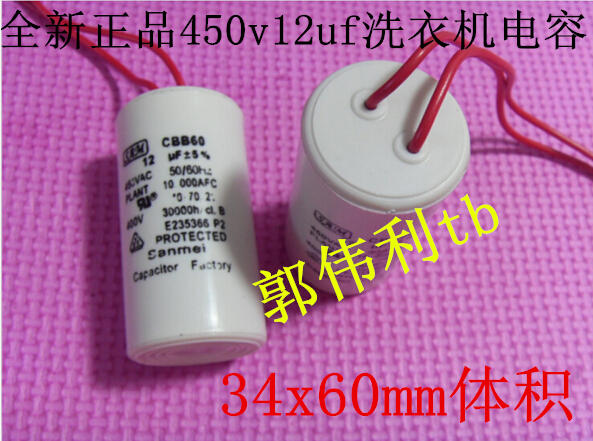 CBB60 CBB60 450V 12UF washing machine dehydrated capacitor 34mmx60mm washing machine capacitor