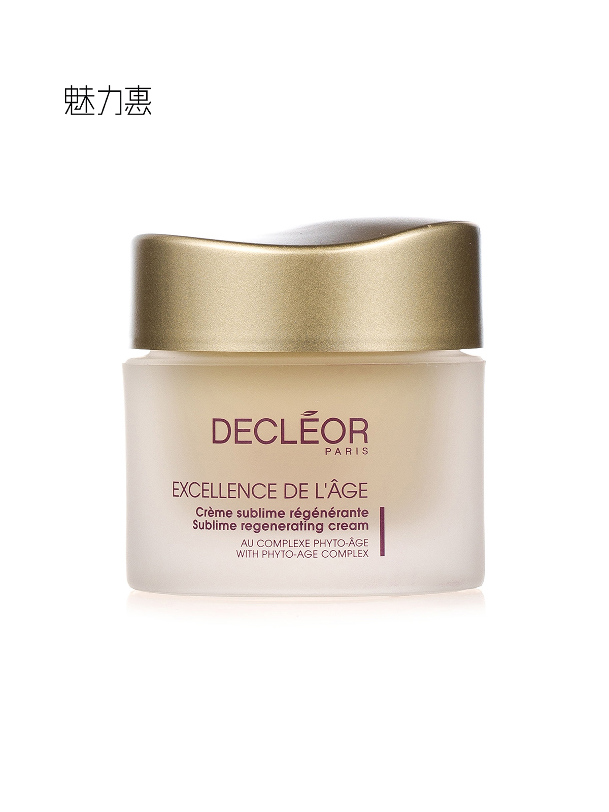 Decleor/思妍丽 焕肤驻颜抗皱霜50ml