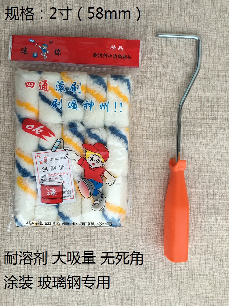 Four-way roller brush 2 inch small thumb roller brush with small corners roll brush Glass fiber brush coating brushed marine brush