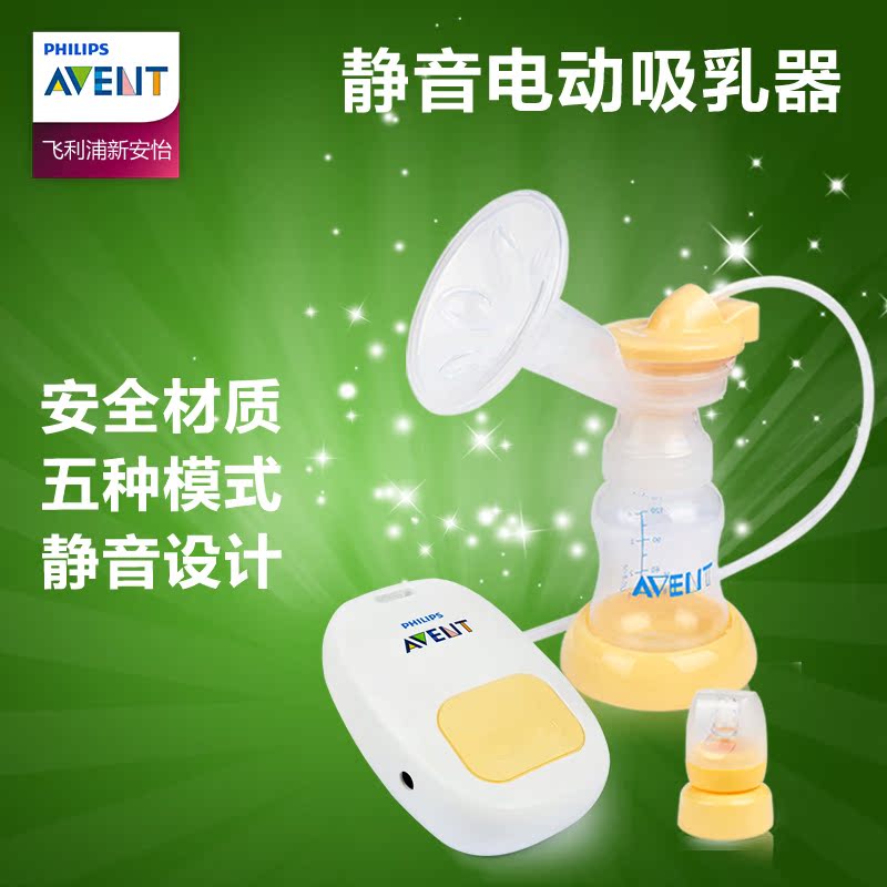AVENT新安怡单边自动吸乳器电动吸奶器 静音吸力大SCF902/01