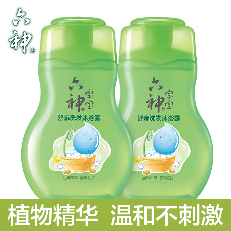 【品牌直销】六神宝宝舒痱洗发沐浴露200ml*2天然温和滋润