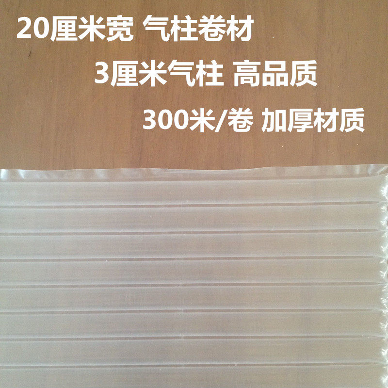 Thickened 20cm wide gas column coiled material shockproof buffer inflatable bubble column bag easy to break to protect bag manufacturer special price