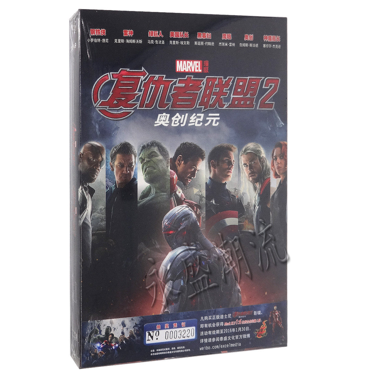 正版现货 复仇者联盟2:奥创纪元 盒装DVD9 国语配音 高评分电影