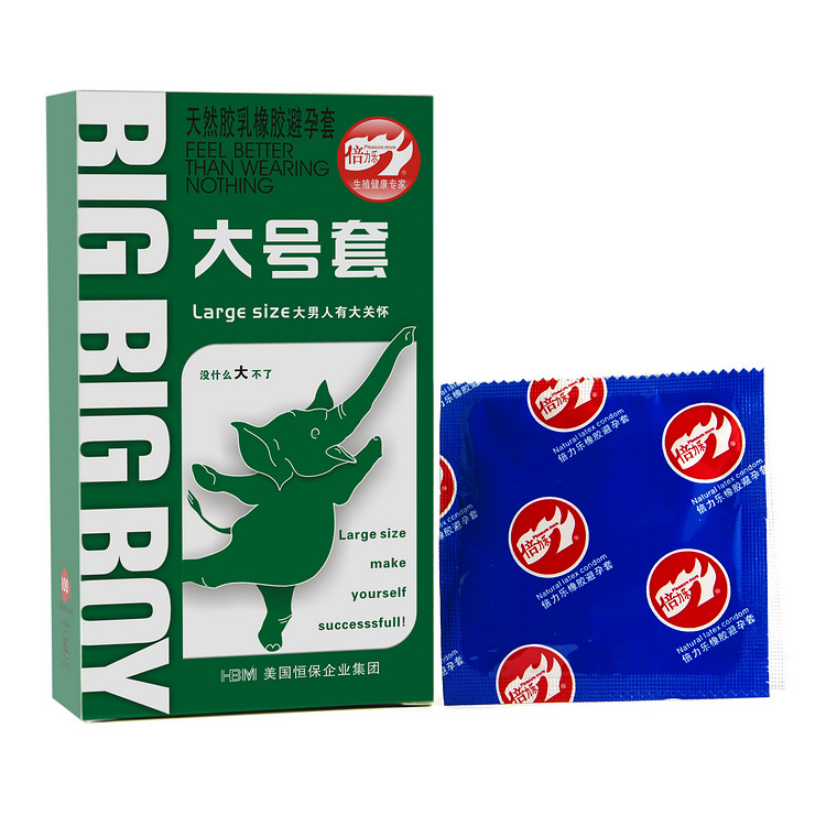 倍力乐大象避孕套大号套超薄型男用安全套夫妻房事情趣计生用品sw