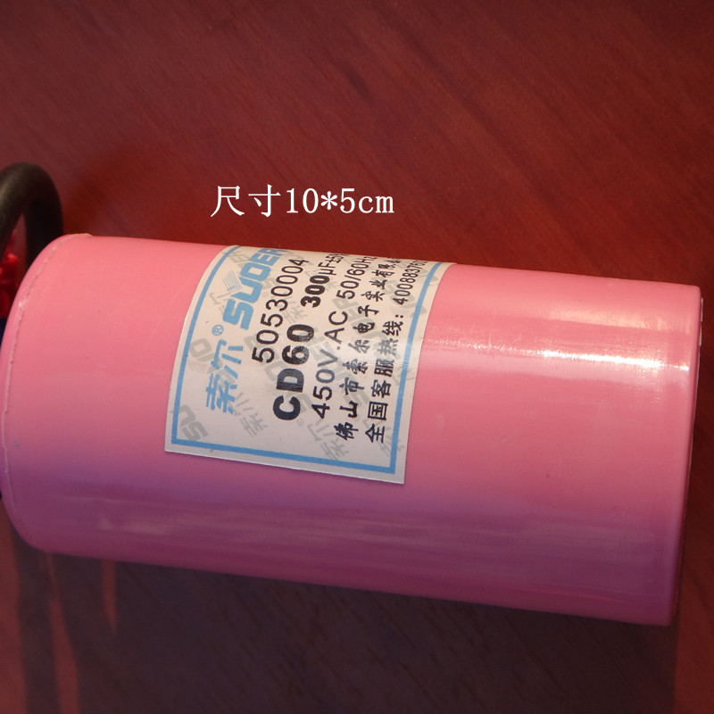 CD60 motor start capacitor 300UF 250V 450V Start capacitor Size 10 * 5cm