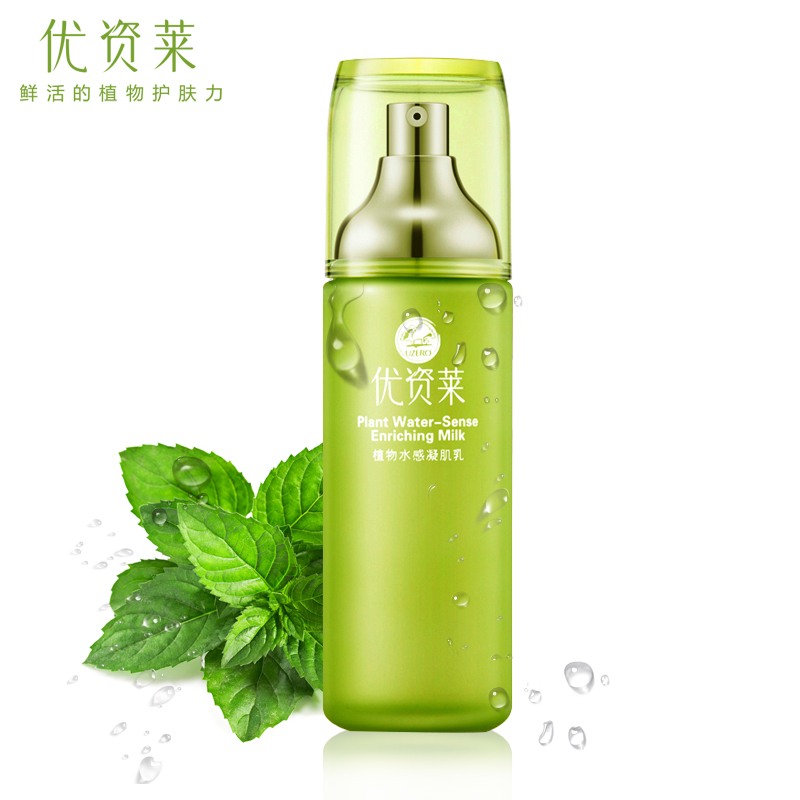 优资莱植物水感凝肌乳100ml补水保湿舒缓肌肤优资莱乳液专柜正品