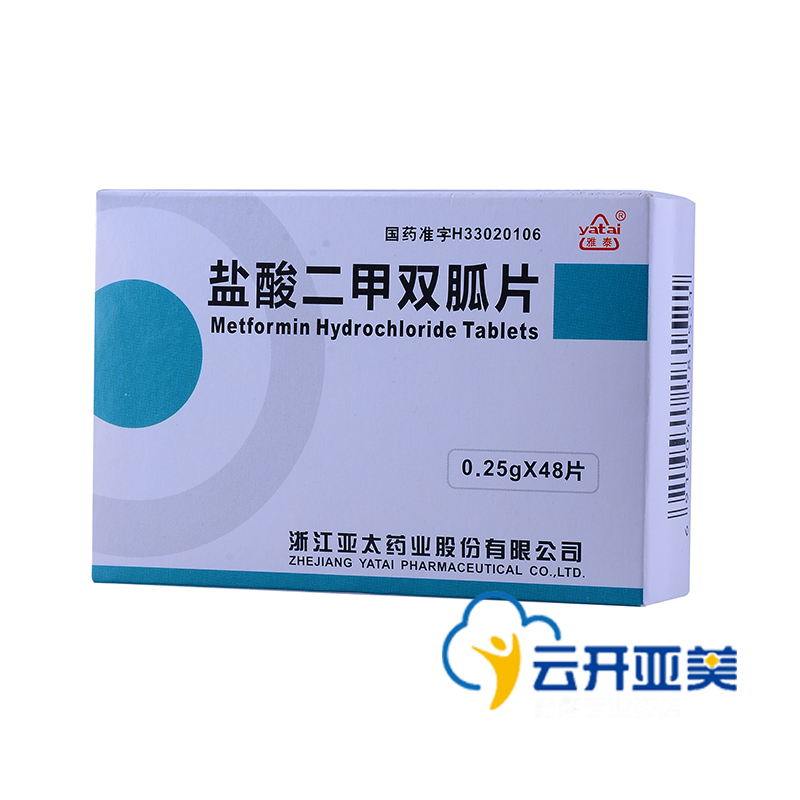 雅泰 盐酸二甲双胍片 0.25g*48片/盒