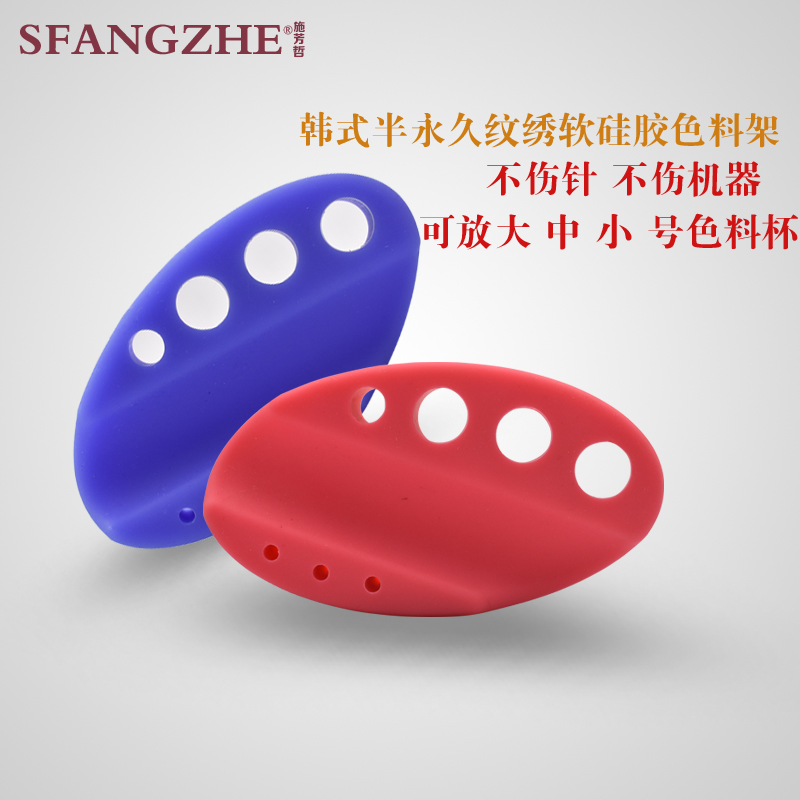 阿林达纹绣调色色料杯颜料架纹绣色料辅助剂硅胶大小通用新品包邮
