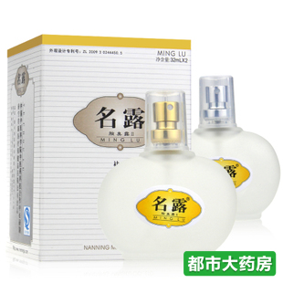 包邮买1送1名露 腋臭露32ml*2瓶去狐臭腋臭治狐臭狐臭液止汗臭