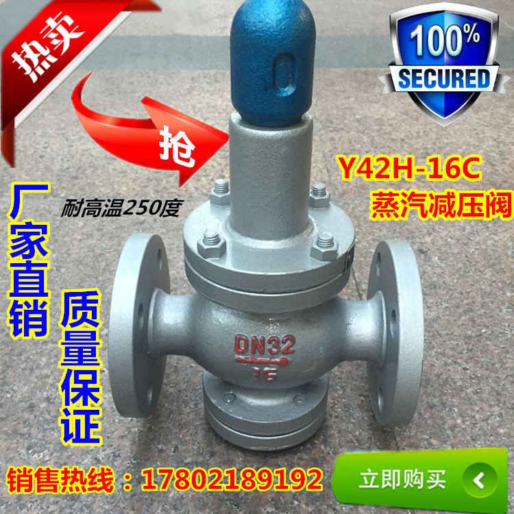 Y43H-16C Y43H-16C 25C cast steel pilot piston type high temperature resistant steam flange pressure reducing valve DN25-1 inch