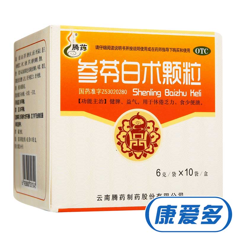 腾药 参苓白术颗粒 10袋装 健脾益气 体倦乏力 食少便溏 药品