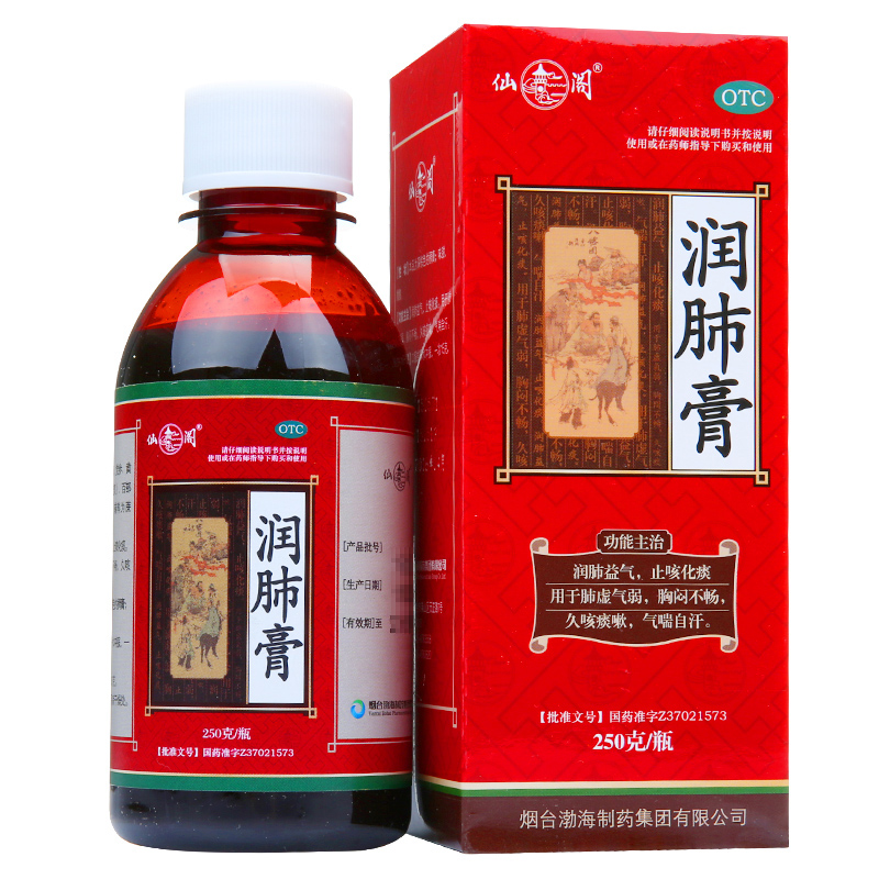 仙阁 润肺膏 250g 润肺益气 止咳化痰 胸闷不畅 久咳痰嗽 气喘