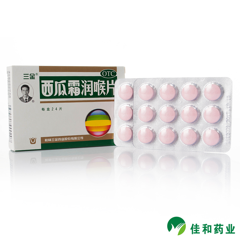 三金 西瓜霜润喉片 24片 清音利咽 消肿止痛 咽喉炎 西瓜霜含片