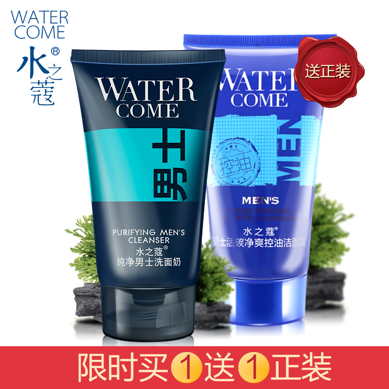 水之蔻 纯净男士洗面奶150g洁面乳控油清洁收缩毛孔去油清爽专柜