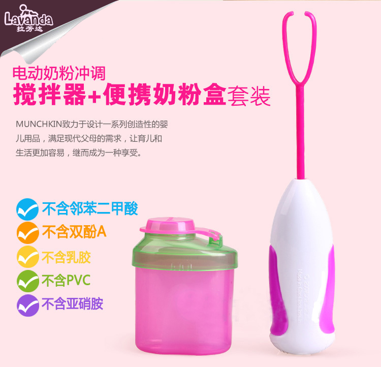 美国Munchkin麦肯奇 电动奶粉冲调搅拌机器家用+ 便携奶粉盒套装