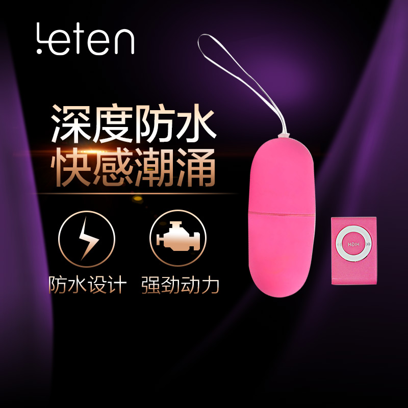 情趣用品 女用20无极变频无线跳蛋mp3静音防水遥控跳蛋调情玩具YM