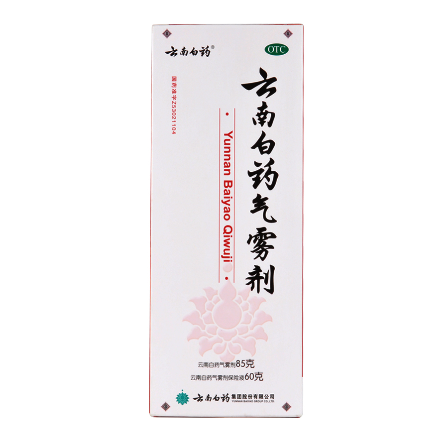 云南白药 云南白药气雾剂 85g+60g/盒 跌打损伤 瘀血肿痛肌肉酸痛