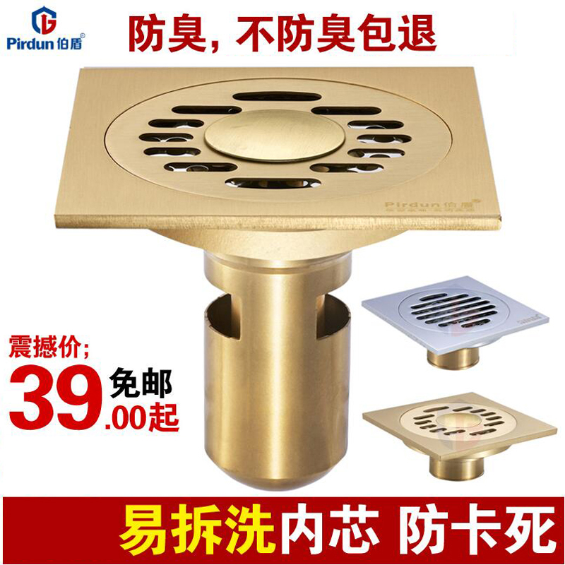 ����ȫͭ����������©BDD035