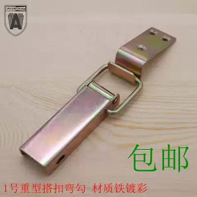 Heavy-duty toolbox box buckle buckle box Iron buckle Wooden box buckle Air box box buckle Color-plated military box lock buckle