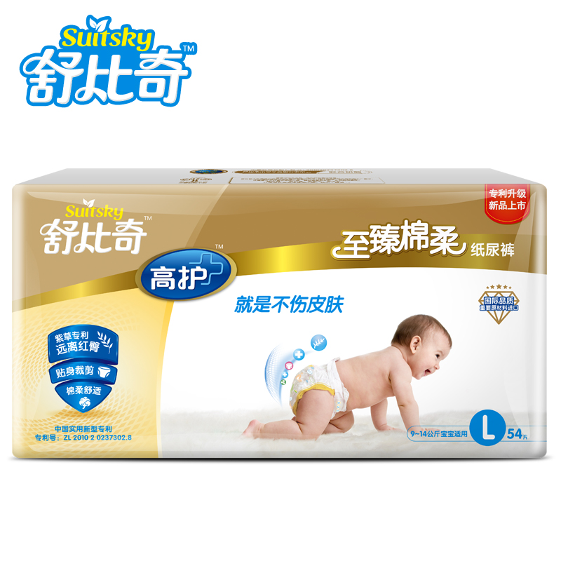 舒比奇高护至臻棉柔纸尿裤L54片 透气宝宝夏季大号尿不湿尿湿显示
