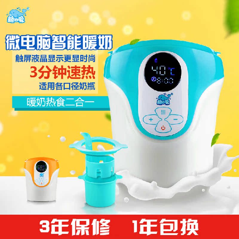 多功能温奶器 宝宝恒温热奶器 婴儿智能保温暖奶器消毒加热BE216
