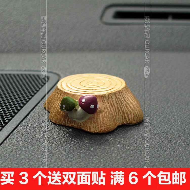 汽车摆件气车饰品可爱小车内饰品车载小玩偶童话场景树桩轿车用品