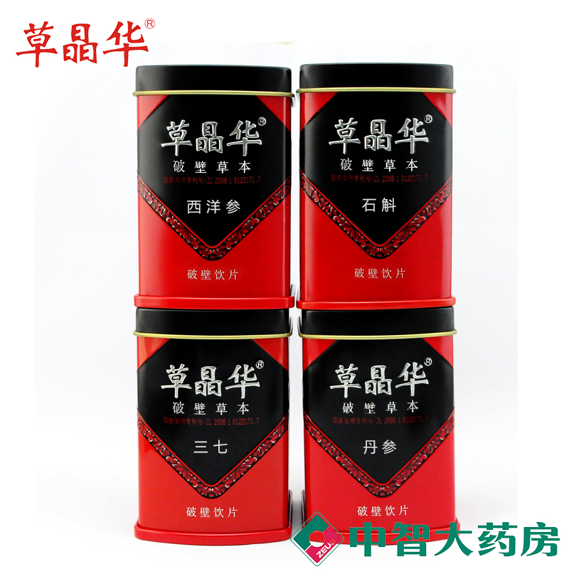 草晶华破壁草本套餐 西洋参+三七+石斛+丹参 无硫 免煎直冲