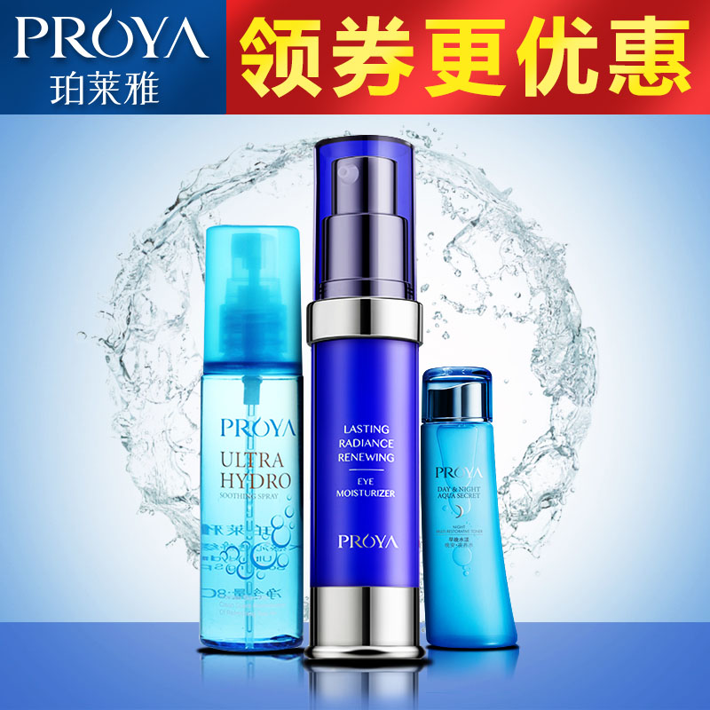 珀莱雅恒采修护去细纹紧致去黑眼圈保湿补水眼霜提拉紧致 去眼袋