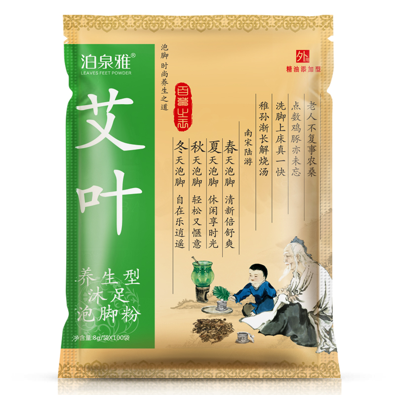 艾叶泡脚粉 足浴粉洗脚粉舒缓肌肤足部护理男女通用