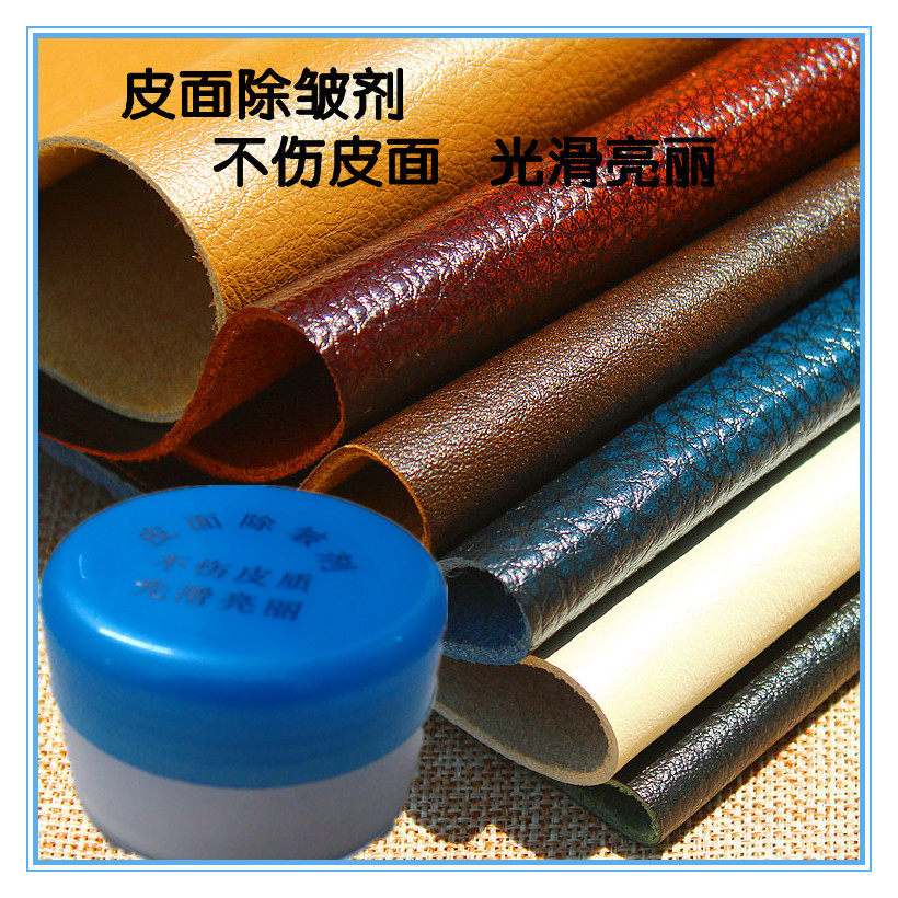 Leather leather coat wrinkle removal oil bag leather shoes wrinkle remover leather surface wrinkle anti-scalding oil leather wrinkle care oil