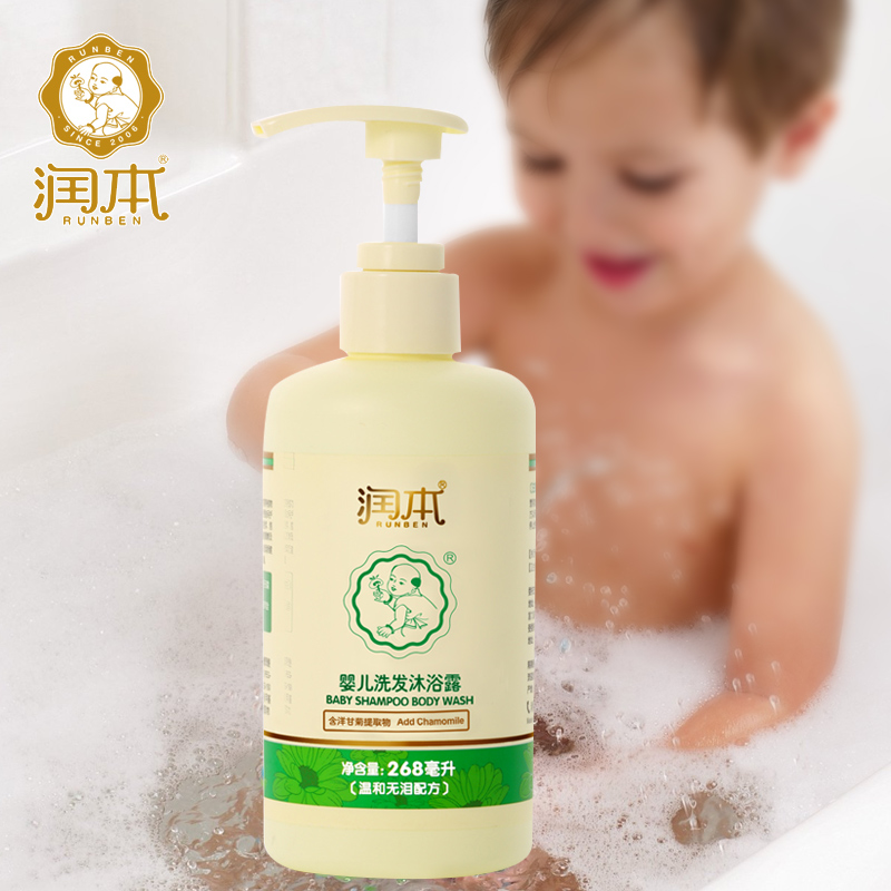 润本/runben 洋甘菊洗发沐浴露/儿童洗发水/婴儿沐浴二合一268ml