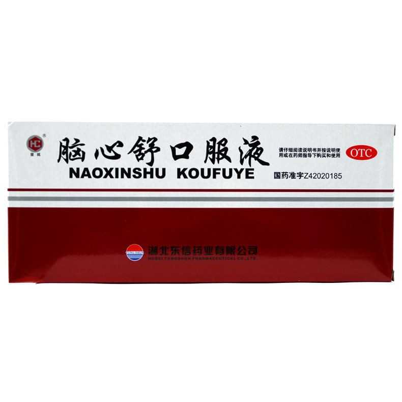 东信 脑心舒口服液 10ml*10支/盒 用于心神不安失眠多梦心悸