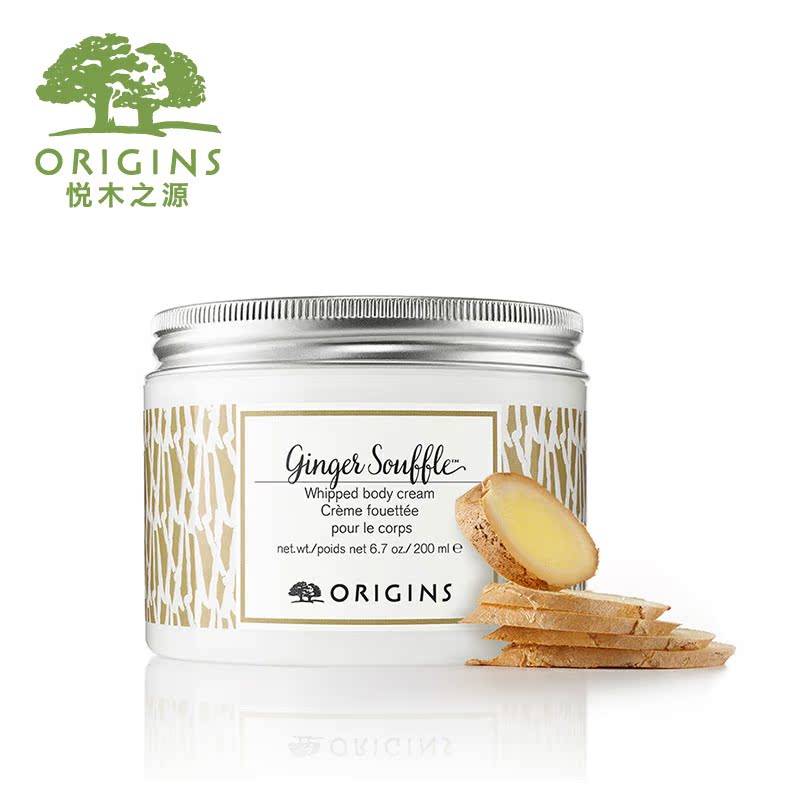 origins/悦木之源 姜味暖暖身体润肤霜200ml 身体乳 滋润 生姜