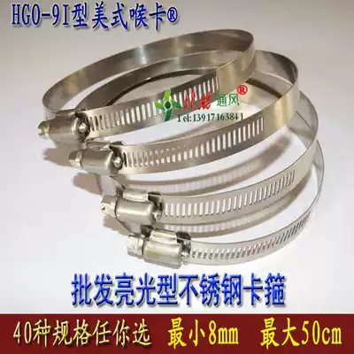 Direct sales stainless steel clamp throat card Yuba gas pipe clamp wire card oil pipe card 10mm-500mm