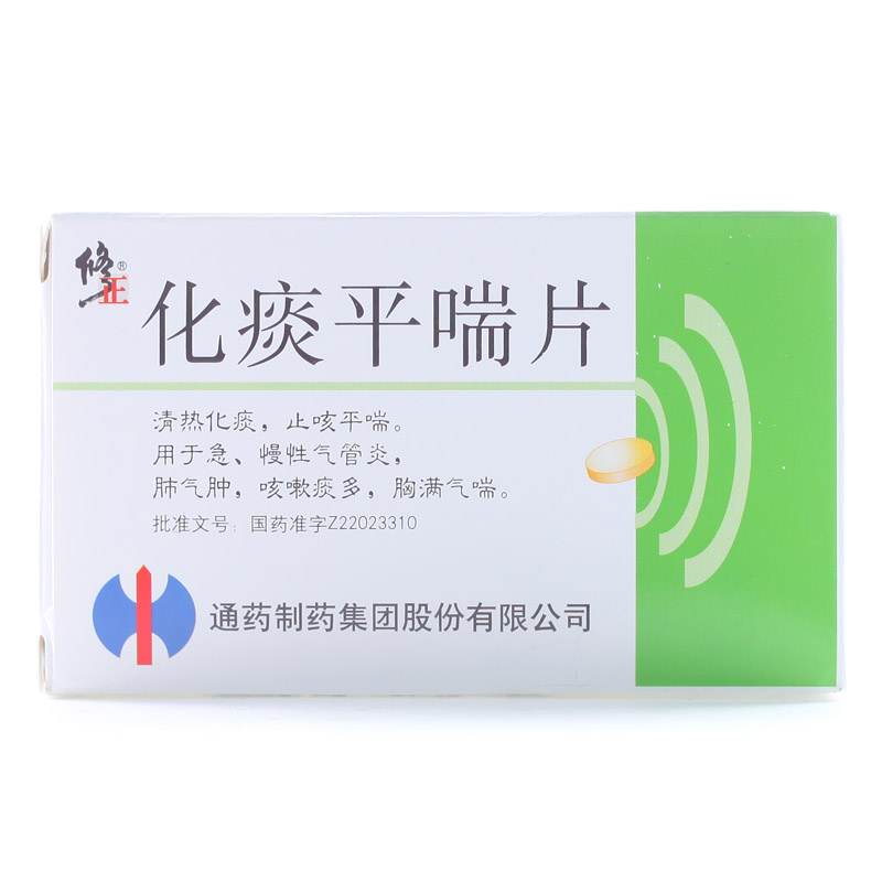 修正 化痰平喘片 24片/盒
