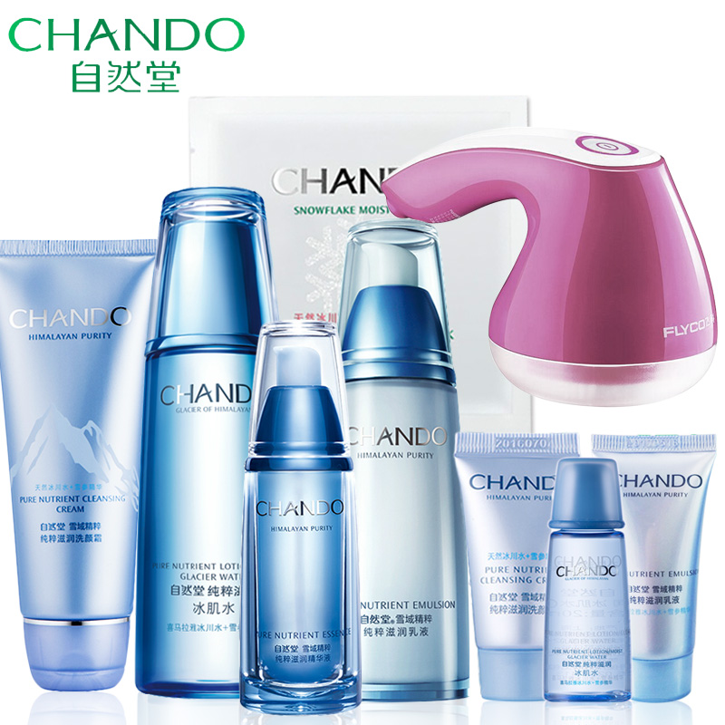 CHANDO/自然堂化妆品春季补水保湿护肤品雪域精粹四件套装