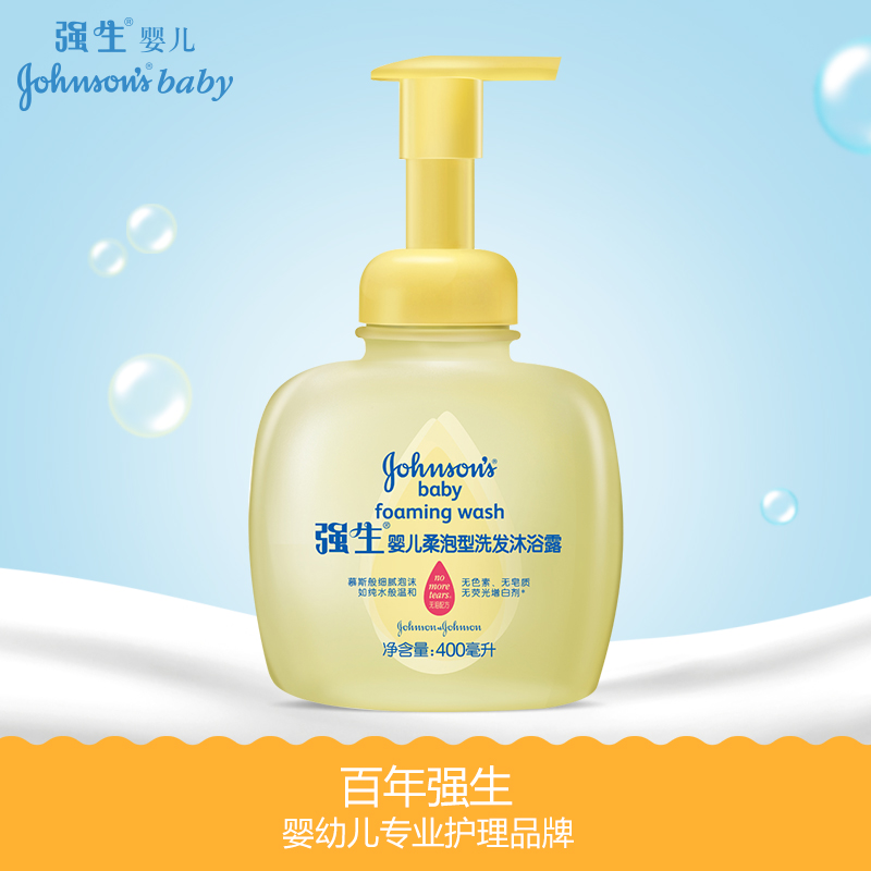 强生婴儿柔泡型沐浴露400ml 新生儿宝宝专用洗发沐浴二合一 无香