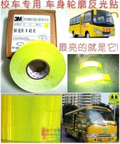 Diamond-class school bus reflective logo fluorescent yellow-green reflective strip school bus contour warning sticker