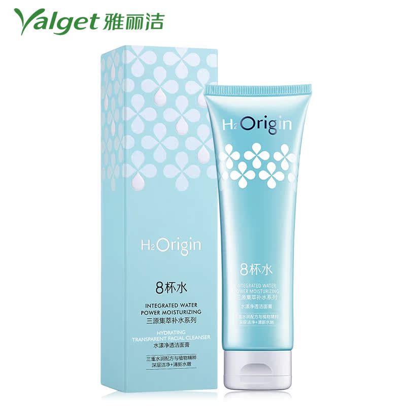 全新雅丽洁8杯水 三源集萃水漾净透洁面膏深层清洁补水保湿洗面奶