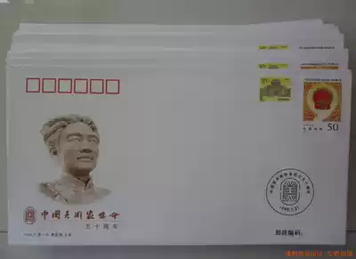 The 50th Anniversary of the founding of the Chinese Artists Association has a complete set of 5 new products.