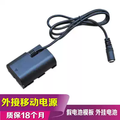 FOR LP-E6 false battery DR-E6 Canon camera 5D2 7D 60D 6D 5D3 70D external power supply