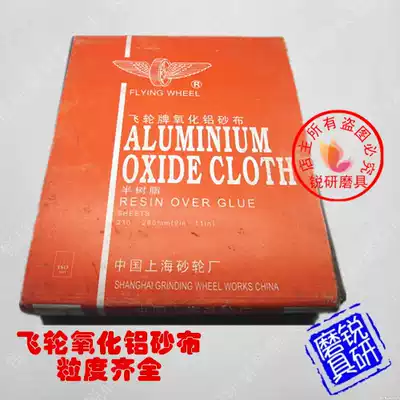 Shanghai flywheel red sand semi-resin alumina iron sand cloth Iron sand skin Brown corundum red gauze Brown corundum sand cloth