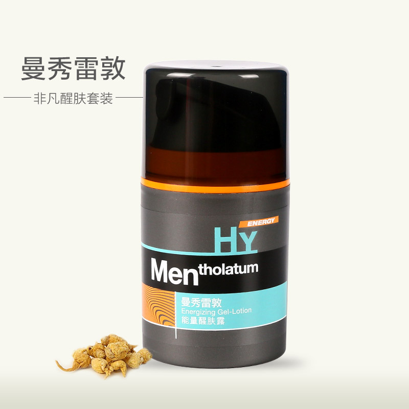 曼秀雷敦能量醒肤露 男士护肤品套装男士润肤露补水保湿霜擦脸油