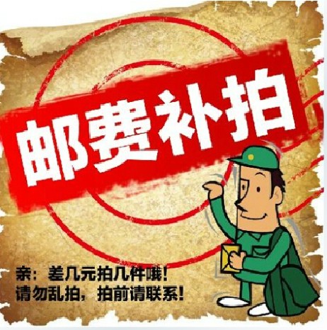 Make up the difference in freight, make up the difference in special hyperlink, a few yuan to shoot a few pieces A4UPVSqqlB