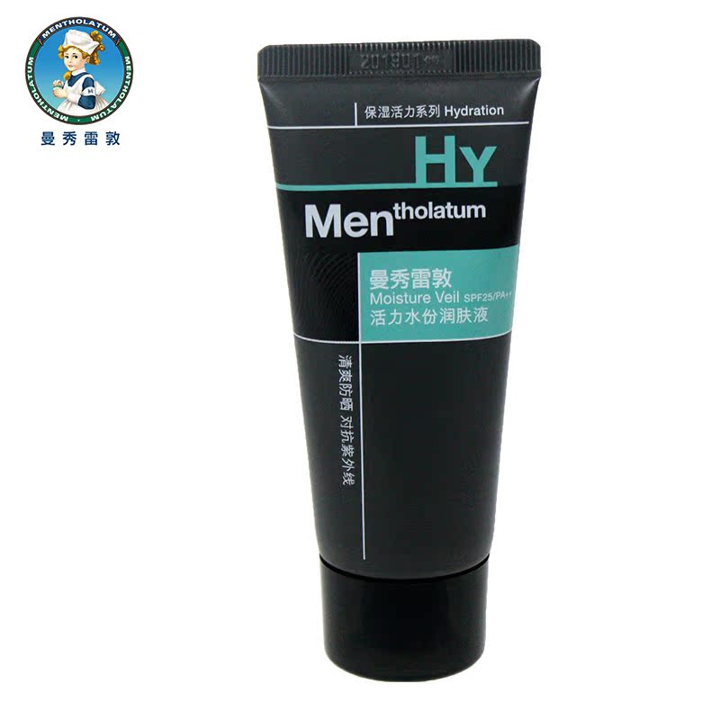 曼秀雷敦男士活力水份润肤液面霜乳液 50g 防晒spf25