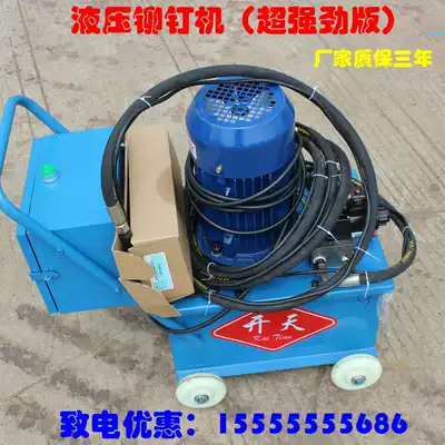 KTZG double-head hydraulic riveting machine Electric hydraulic riveting machine duct angle iron flange riveting machine combination and collocation