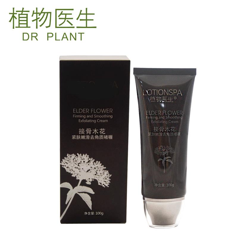 Dr.Plant植物医生接骨木花紧肤嫩滑去角质啫哩100g去死皮 去黑头