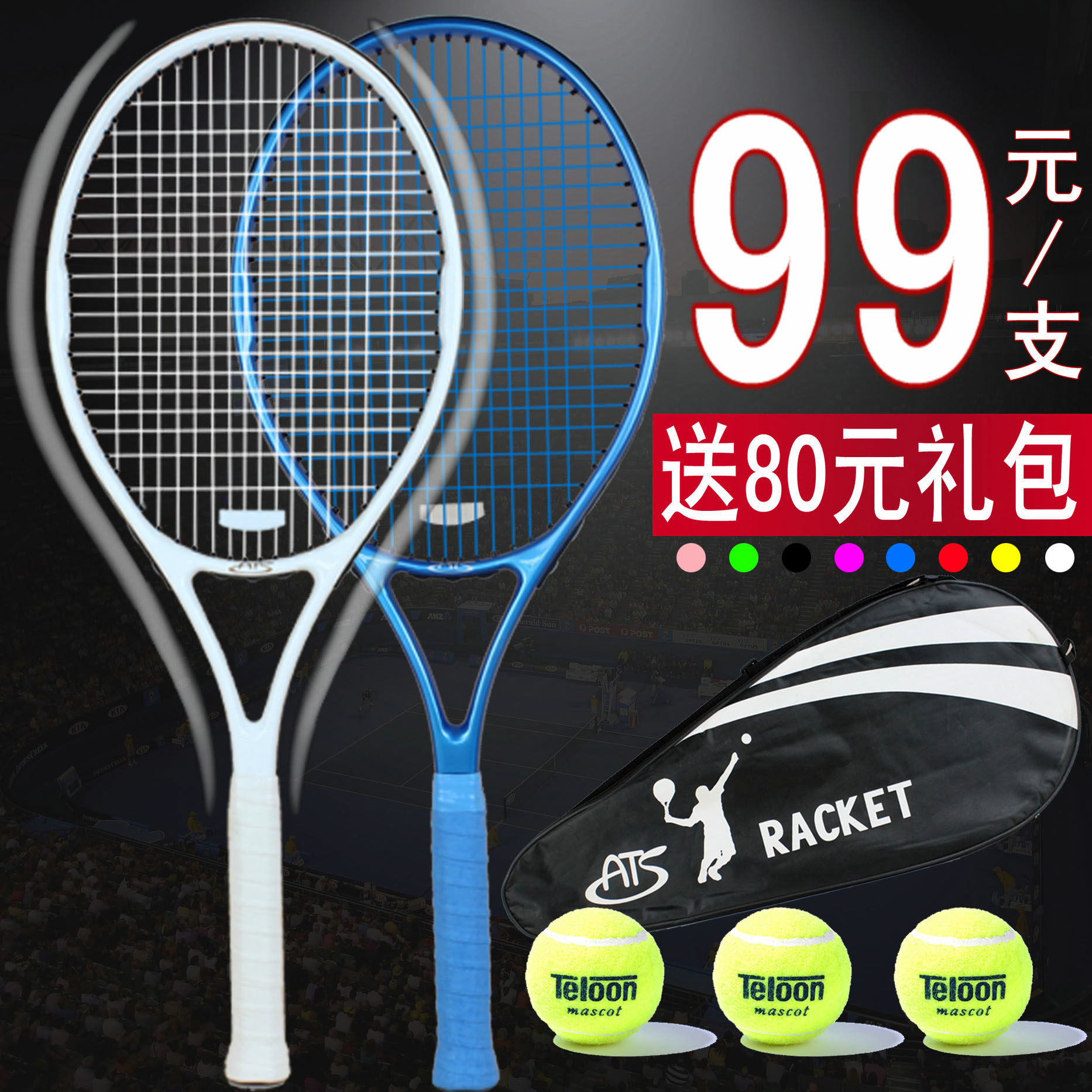 (Send 80 yuan gift package) Tennis racket special single beginner carbon professional training for men and women